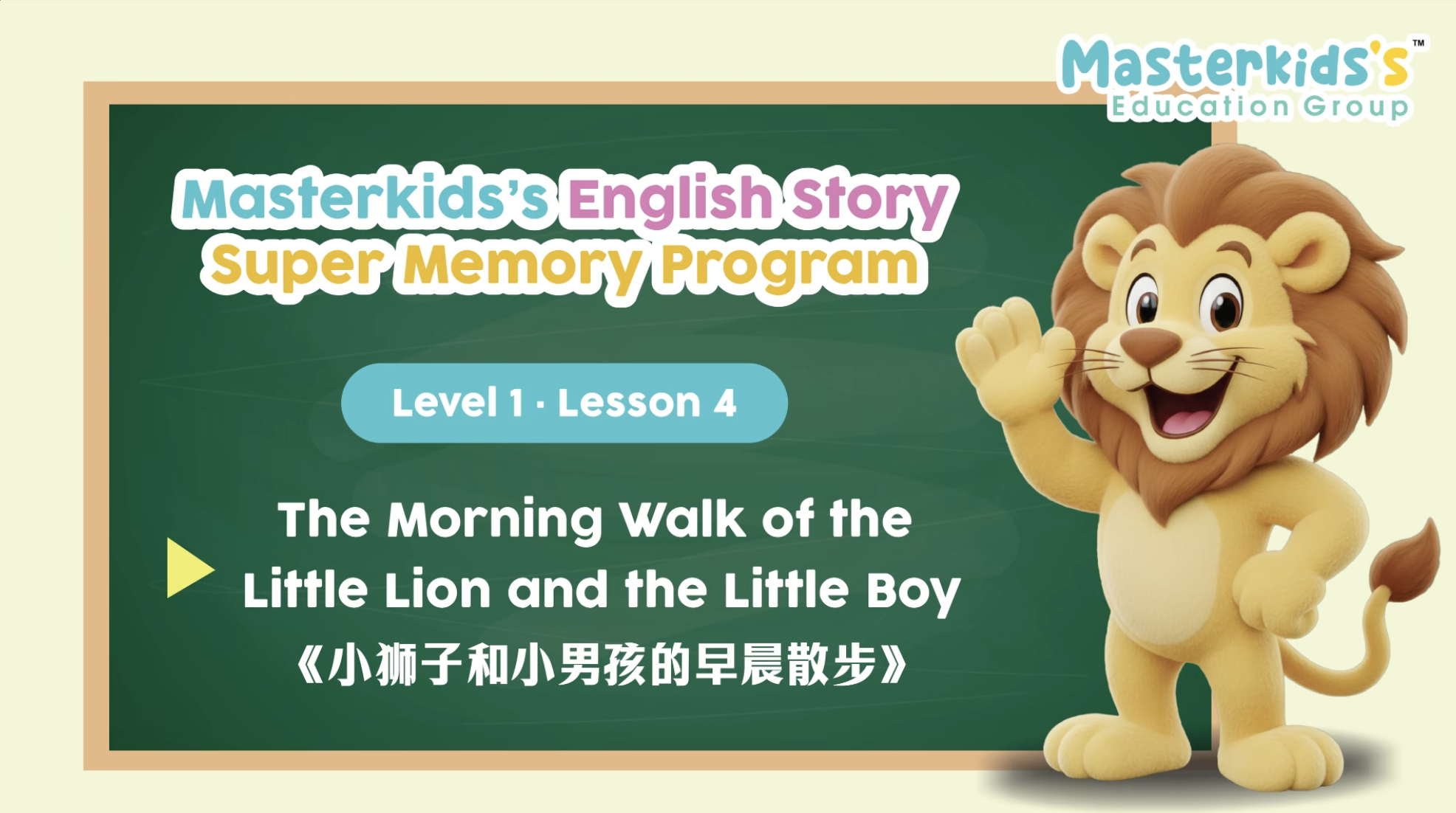 Level 1 - Lesson 4
